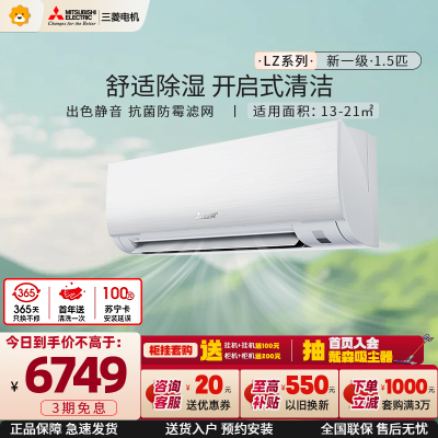 三菱电机空调 MSZ-LZ12VF