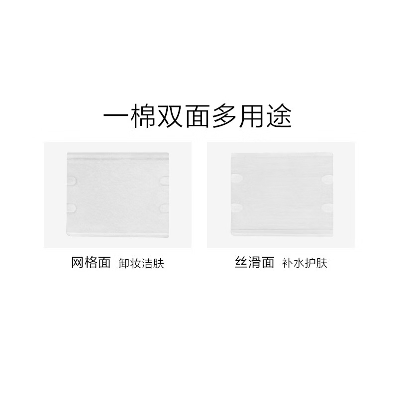 完美日记（PERFECT DIARY）亲肤双效化妆棉 230片(80010170)高清大图