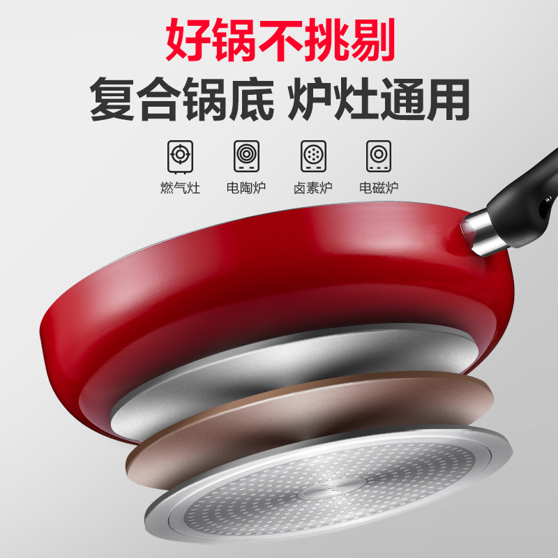 红色26cm(原装盖)深度5.8cm 燃气使用 苏泊尔平底锅不粘锅家用小煎锅煎蛋烙千层饼牛排锅电磁炉燃气通用