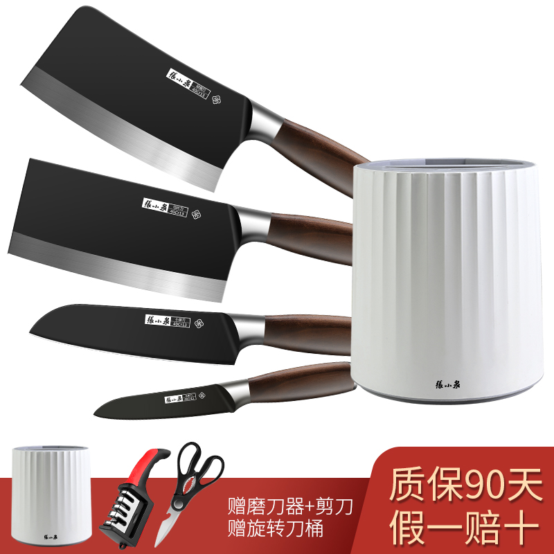 张小泉水果刀家用官方旗舰店正品不锈钢瓜果小刀具厨房专用削皮刀8138 四件套+厨房刀桶【赠剪刀+磨刀器