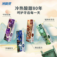冷酸灵 苏宁超市牙膏 国博衍艺牙膏联名款100g*4支装 抗敏去牙垢美白 口气清新 深洁健齿 多效护龈 官方旗舰店正品