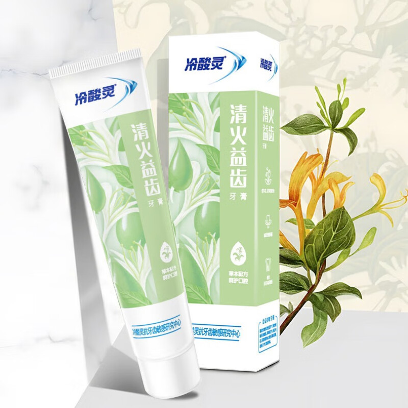 冷酸灵牙膏固齿护敏120g+清火益齿120g抗敏感缓解 口气清新 口腔牙龈出血护理 正品高清大图