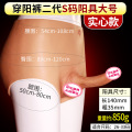 穿阳裤二代-S码阳具大号实心款 久爱穿戴空心假阳具女用炮机拉拉男同情趣男仿真阳具跨境成人用品成人情趣用戴