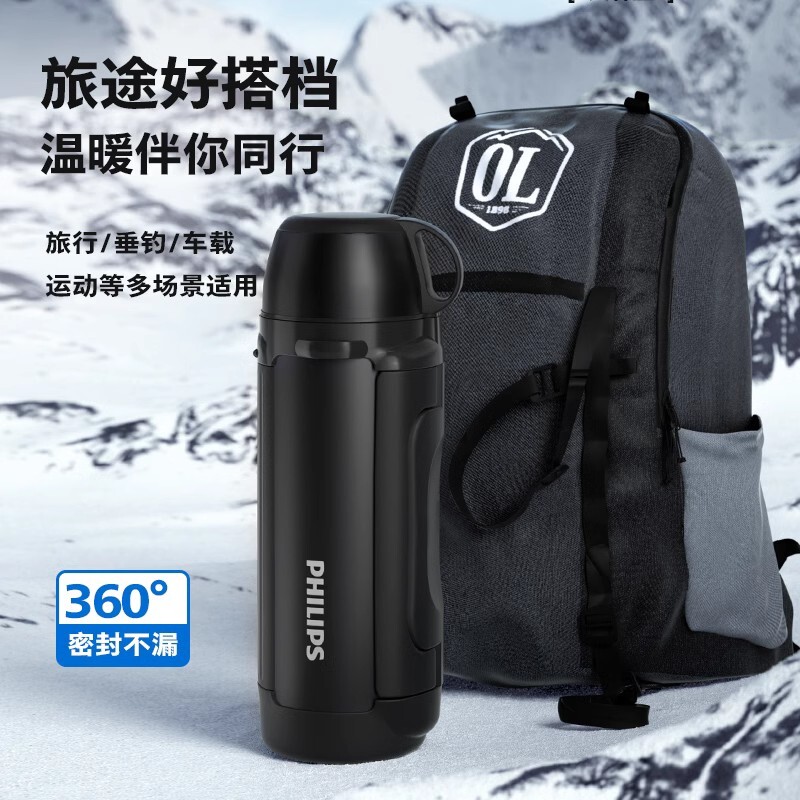 飞利浦保温壶316不锈钢真空旅行壶大容量车载旅游户外保温瓶高清大图