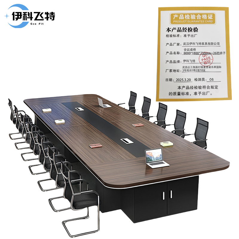 伊科飞特会议桌椅8000*1800*750mm+26把椅子套高清大图