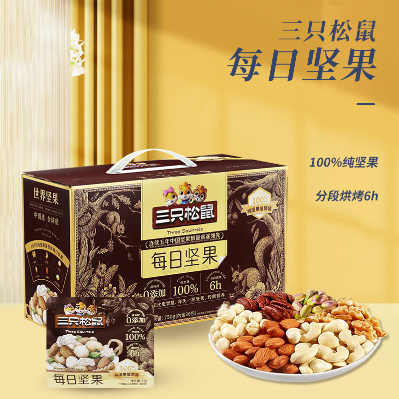 三只松鼠坚果礼盒750g*3盒香味浓郁酥脆可口100064-03高清大图