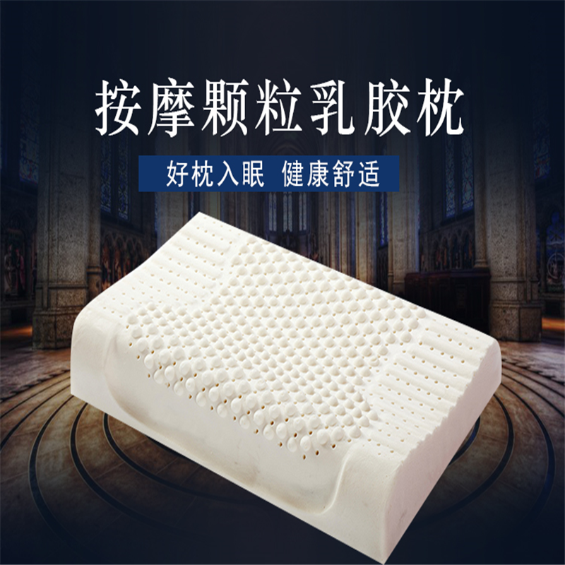 约克罗兰 天然按摩颗粒乳胶枕YK9404 枕芯枕头 护颈缓解疲劳柔软单人枕头 白色 40*60 单个价 白色 40*60cm