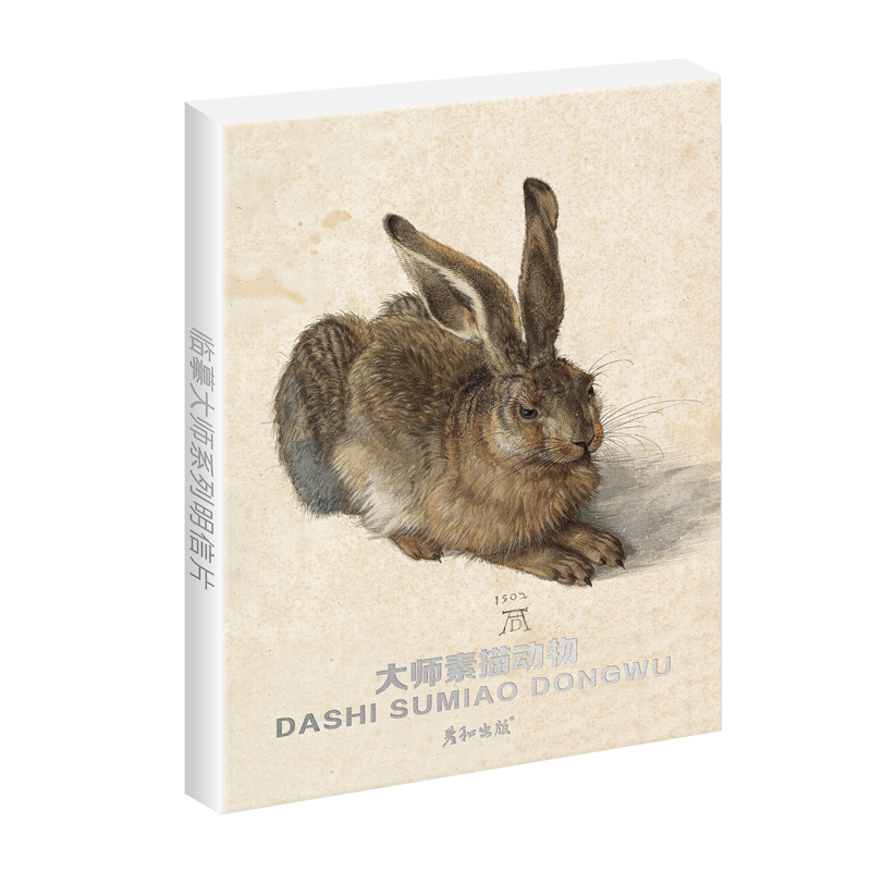 [醉染正版]大师素描动物高清临摹卡艺术明信片画作文创留言卡油画卡风景作品唯美文艺小清新精美卡片礼物套装世界名画生日贺卡片高清大图