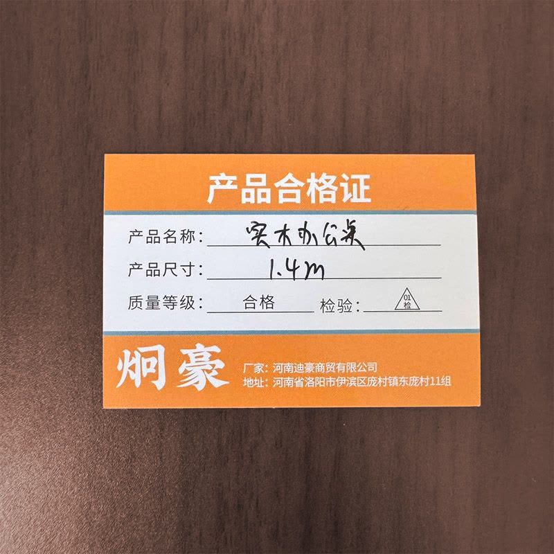 炯豪 实木办公桌 1.4m/张图片