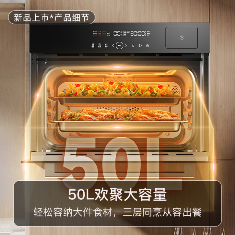 华帝(vatti)蒸烤箱一体机嵌入式 蒸箱烤箱家用 50L大容量 海量智能菜谱 搪瓷内胆 JFQ-i23023