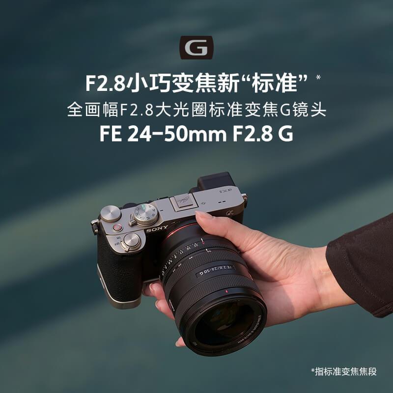 索尼(SONY) Alpha 7 IV (ILCE-7M4/A7M4)+SEL2450G全画幅F2.8大光圈标准变焦G镜头套装