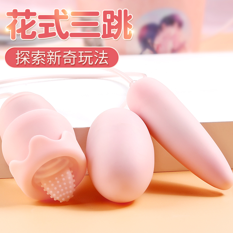 谜姬蜜潮跳蛋小号迷你av震动棒女用自慰器电动舌舔器仿真舌头振动按摩棒双头线控跳蛋女性玩具阴蒂秒高潮成人情趣性用品女性系列高清大图