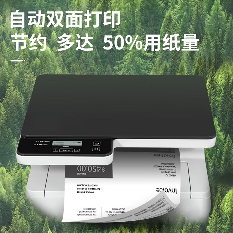 得力 M2500D 激光一体机 白色 台高清大图