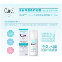 珂润(Curel)水乳套装补水保湿护 肤礼盒修护保湿补水水乳二件套 1号水乳护肤套装(清爽型)