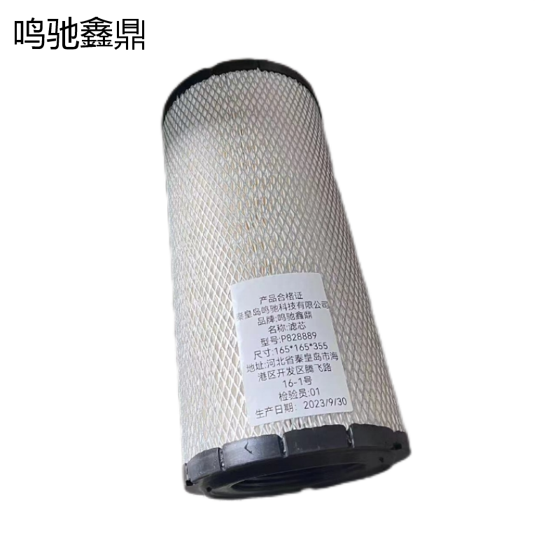 鸣驰鑫鼎 滤芯 P828889 个高清大图