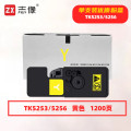 志像 TK5253/5256 黄色 粉盒适用京瓷M5021CDN/M5521CDN/M5521CDW