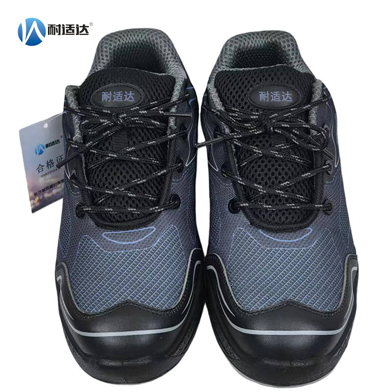 耐适达 防滑耐磨劳保鞋 NSD743/双