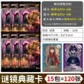 第五人格卡片金卡动漫游戏周边玩具第5人格收藏卡牌卡册全套卡游 谜镜典藏卡15包