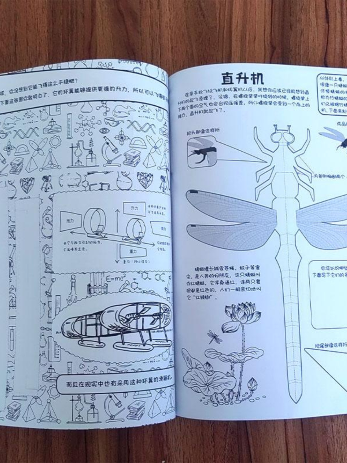 [新版首发]从第一页开始破坏的科学游戏书全4册 [正版] 以科学的名义破坏这本书以科学之名从第一页开始破坏的科学游戏书全高清大图