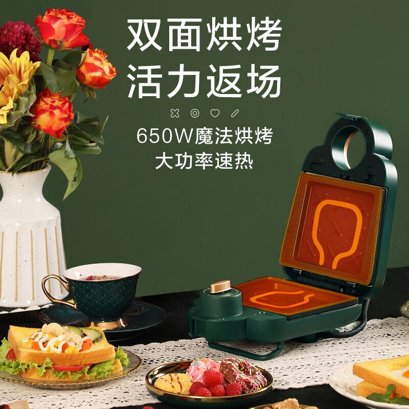 苏泊尔(SUPOR)三明治机 家用面包早餐机电饼铛煎烤机迷你上下盘可拆洗可定时自动封边双面压烤 SD1512C802L