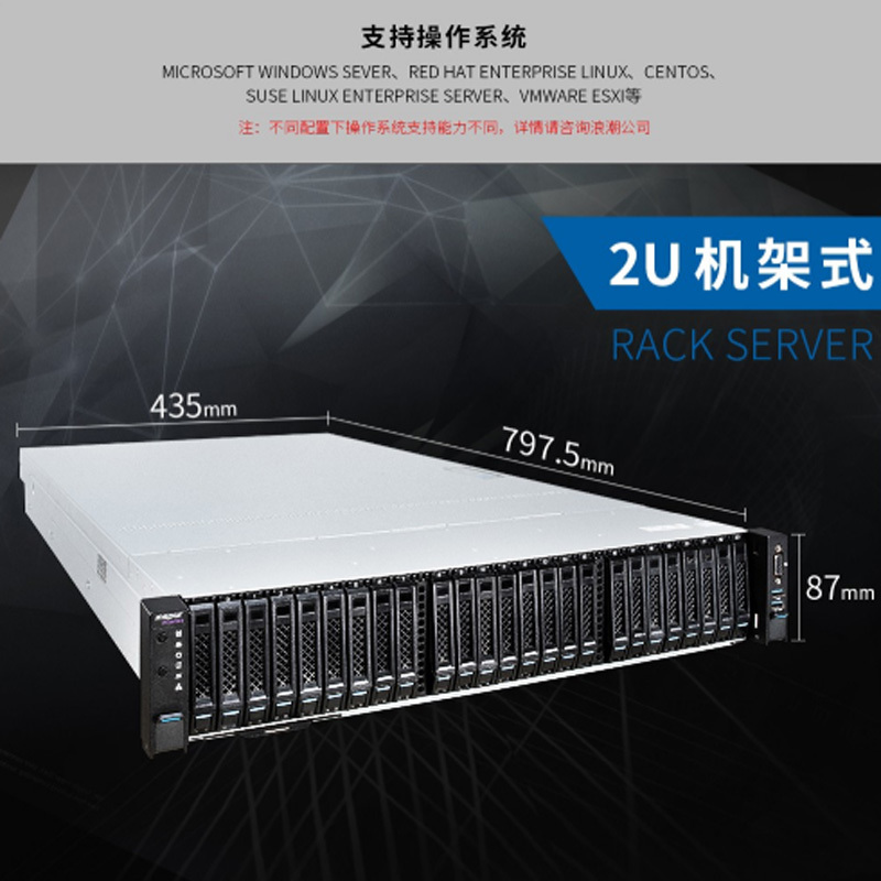 浪潮(INSPUR)NF5280M5 2U机架式服务器 2颗4214 单电 16G内存 2块2T SATA