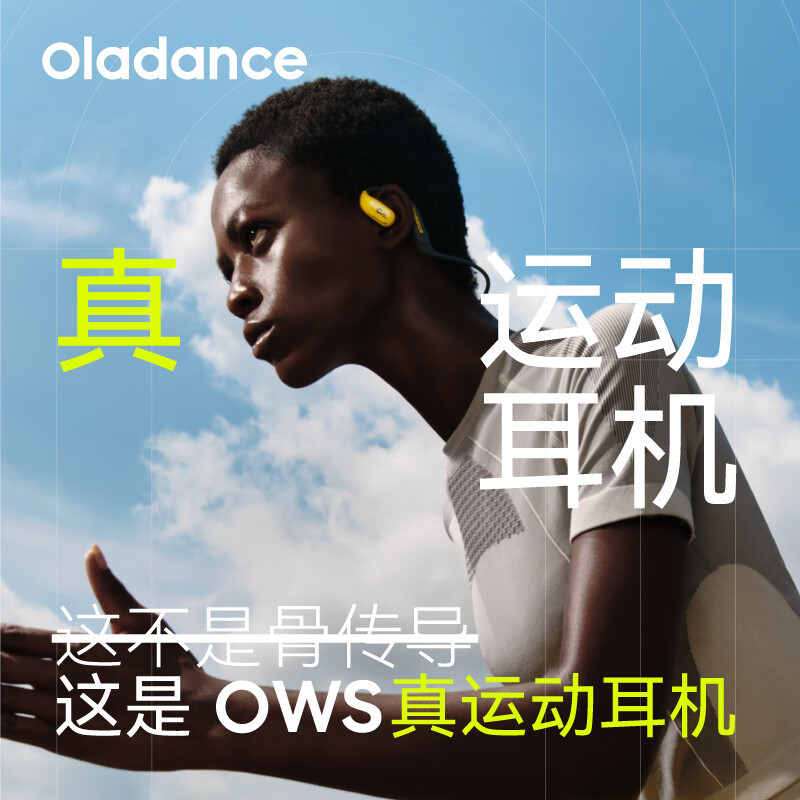 OladanceOWS Sports无线蓝牙真运动耳机不入耳式开放式耳机. 银色