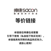 帅康(sacon)厂发商品专用补差链接