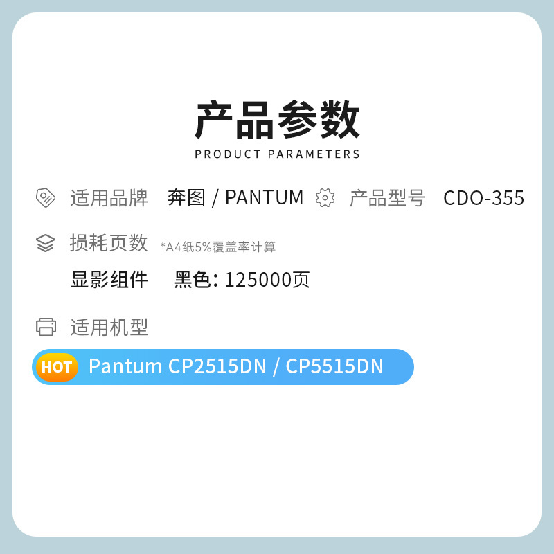 才进王者版适用奔图CDO-355K显影组件PANTUM CP2515DN复印机显影仓CP5515DN打印机显影组件打印机