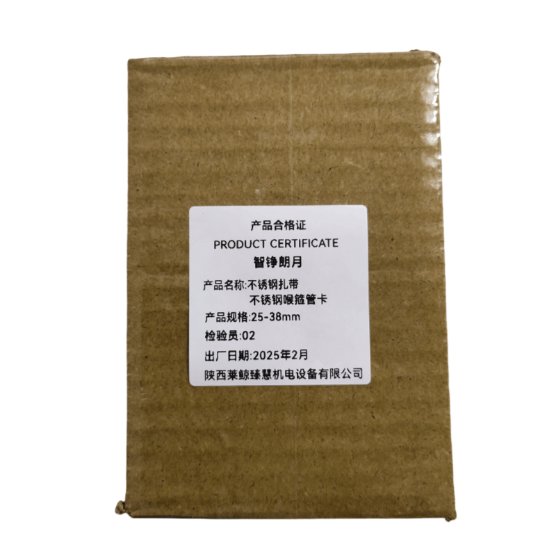 智铮朗月 不锈钢扎带不锈钢喉箍管卡 25-38mm 个图片