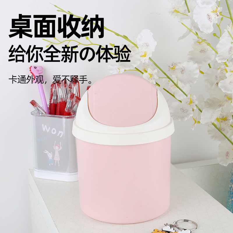 桌面垃圾桶家用小号翻盖收纳有盖闪电客创意懒人带盖桌上垃圾筒纸篓 绿色[翻盖款]3个装