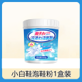 创前小白鞋清洁泡泡粉 1瓶装500g