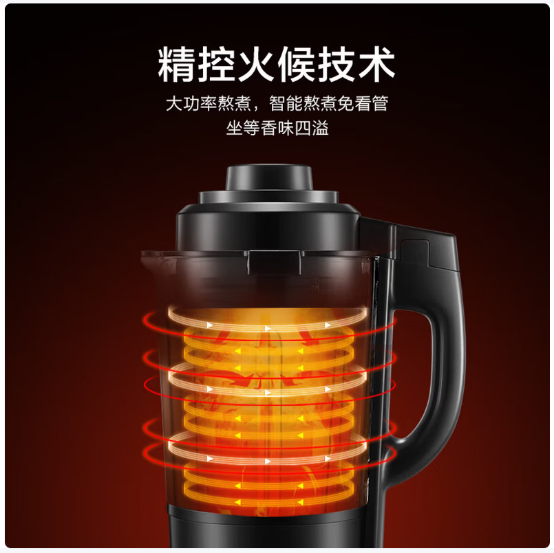 苏泊尔SUPOR多功能榨汁机高速破壁静音高清大图