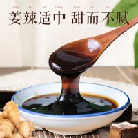 同仁堂怀姜糖膏300g