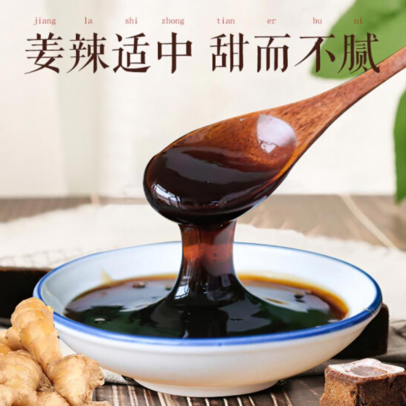 同仁堂怀姜糖膏300g