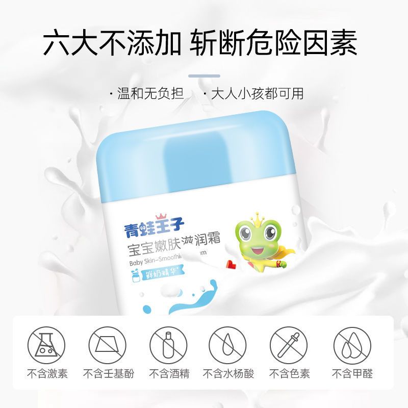 青蛙王子儿童润肤霜宝宝霜婴儿童面霜保湿补水霜51g面霜唇膏套装 草莓面霜*1+3.5g唇膏
