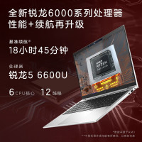 惠普(HP)战X 全新锐龙6000系列 14英寸高性能轻薄本笔记本电脑(R5-6600U 16G 512GB固态 16:10 高色域低功耗屏)