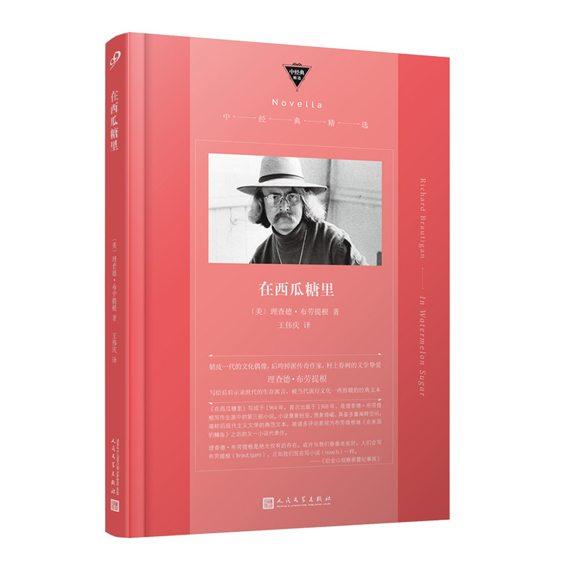 灯塔船 [正版]单本任选 中经典精选软精装系列消失的马戏团名誉星辰时刻在西瓜糖里象棋少年幸福账单大河两岸这世界的甜蜜与冷