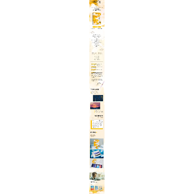 正版新书]天堂旅行团张嘉佳9787572602825高清大图