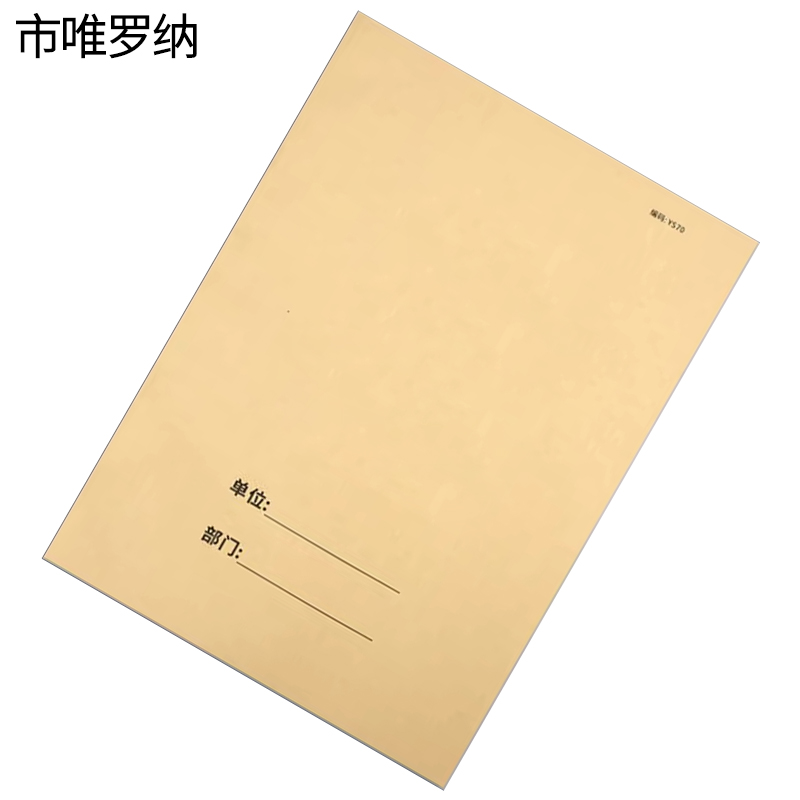 市唯罗纳工作记录本(50张)297*210mm本高清大图