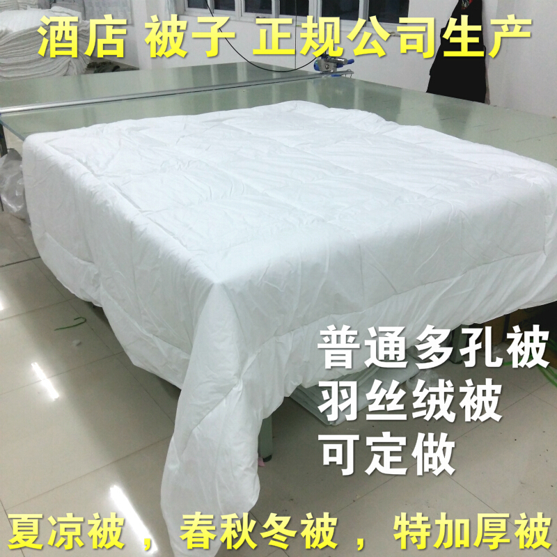 酒店被芯春秋冬被宾馆夏被夏凉被空被子白色足疗院按摩床