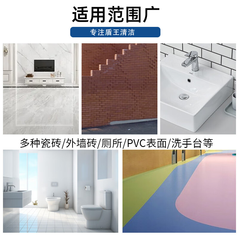 盾王瓷砖清洁剂 浴室卫生间地砖水垢清洗地板去污厕所强力除垢高清大图
