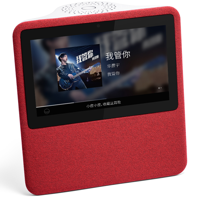 小度在家 百 度AI 带屏智能音箱 WIFI/蓝牙音响 AI人工智能 摇滚红