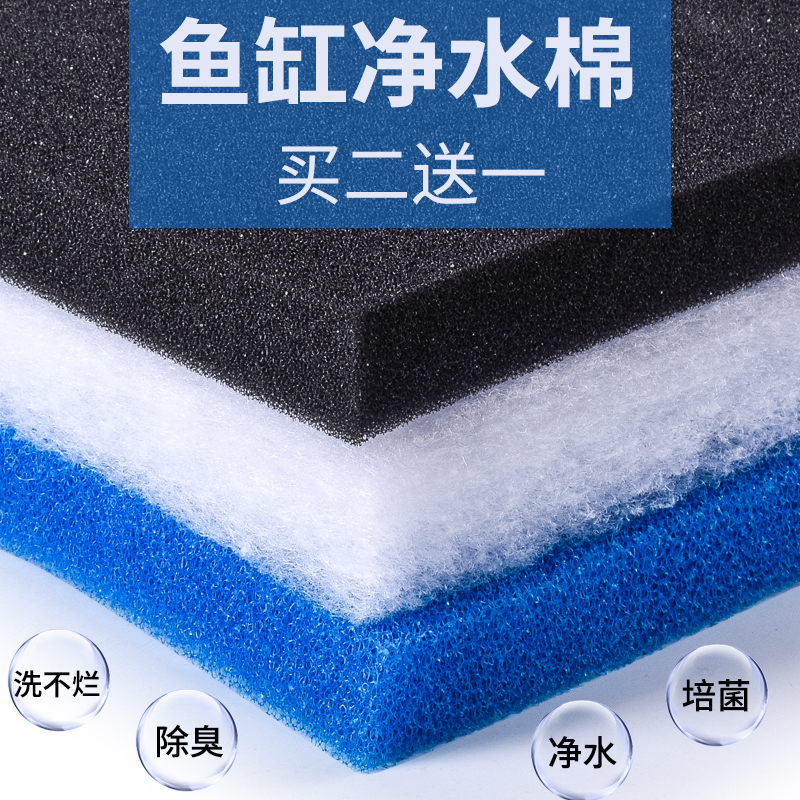 蓝色生化棉过滤棉高密度净水海绵加厚生化棉鱼缸过滤材料高清大图