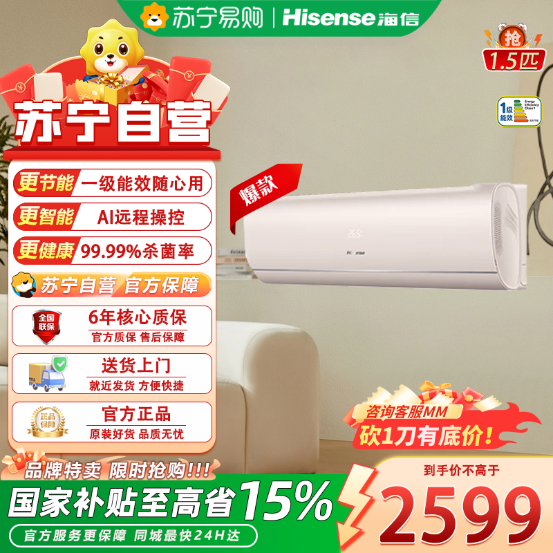 海信挂壁式冷暖空调KFR-35GW/E370Pro-X1大1.5匹变频新1级节能超薄设计制冷3500W适用12-23㎡高清大图