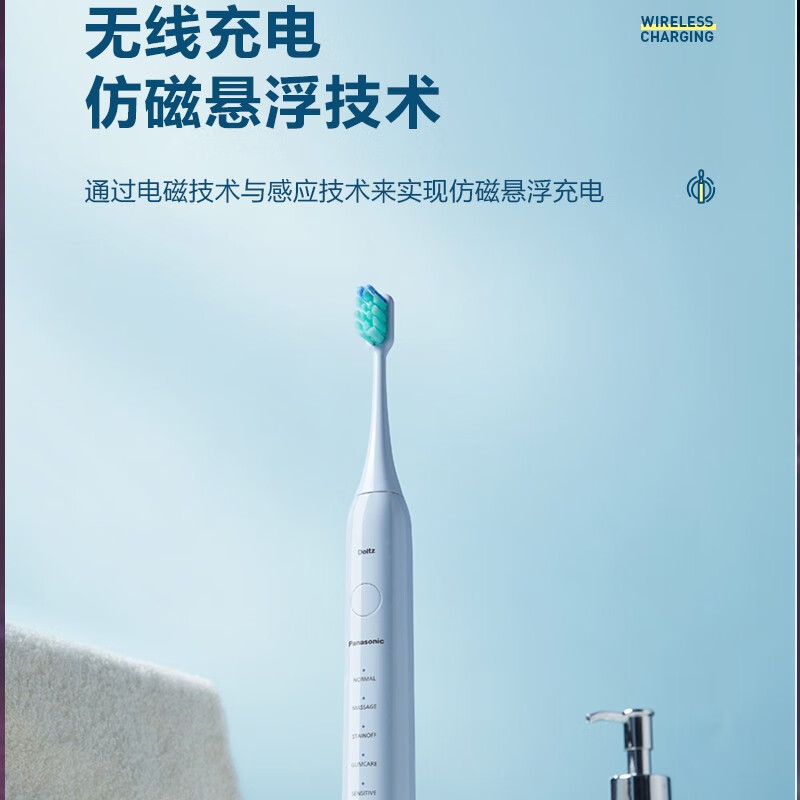 松下(Panasonic) 电动牙刷EW-DC01-W简洁白成人电动牙刷声波震动电动牙刷生日礼物送男女友520高清大图