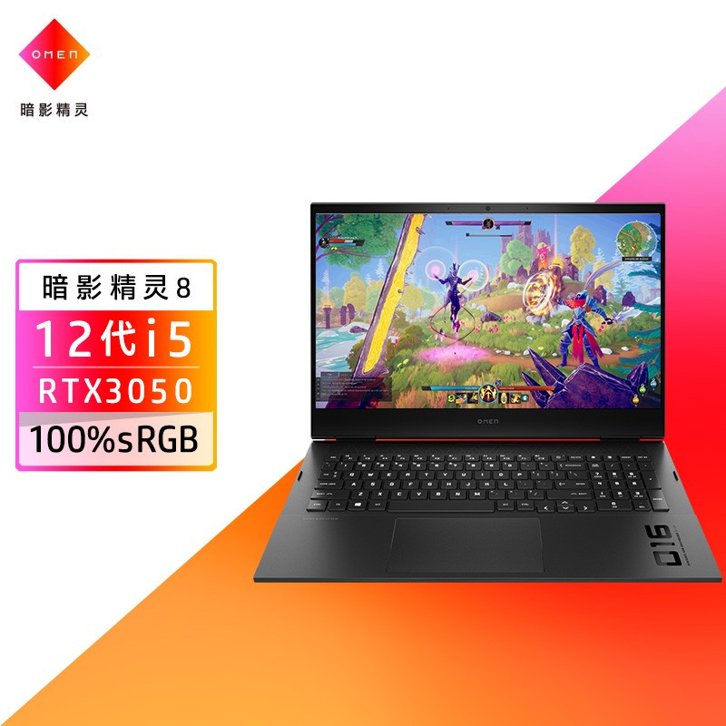 惠普(HP)暗影精灵8 16-b1001TX 22新款12代酷睿I5 16.1英寸游戏笔记本电脑(i5-12500H 16G 512G固态 RTX3050 高色域 DC调光)标配