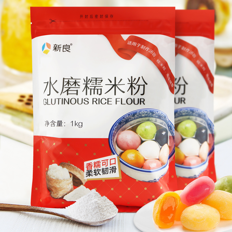 新良水磨糯米粉 1kg 烘焙原料 汤圆元宵粉 糯米糕年糕冰皮月饼原材料