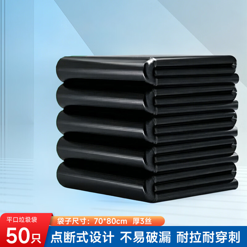 科力邦(Kelibang) 大号垃圾袋 商用物业环卫 70*80cm双面3丝 垃圾桶30L 黑色 50只装 KB1316高清大图