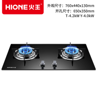 新品 火王(Hione) 嵌入式钢化玻璃燃气灶4.2KW猛火煤气灶具2WA/B液化气大火力火王燃气灶煤气灶具节能高效
