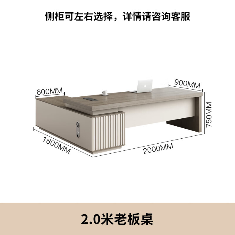 北尧长青 老板桌大班台轻奢简约总裁桌现代高级主管桌 2米老板桌+侧柜